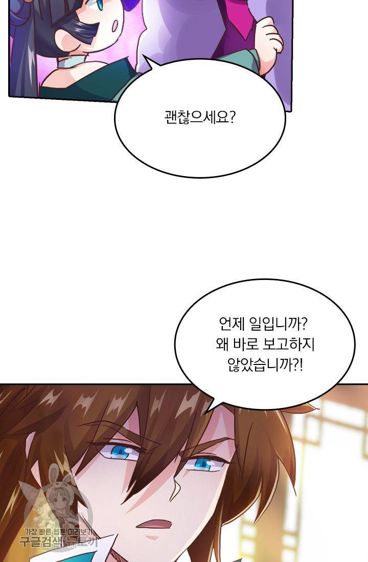 영검존 239화 28