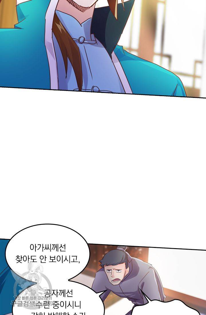 영검존 239화 29