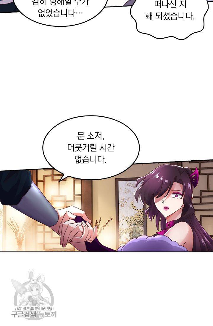 영검존 239화 30
