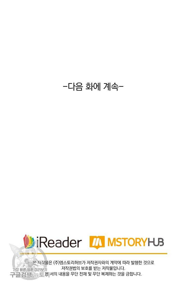 영검존 239화 31