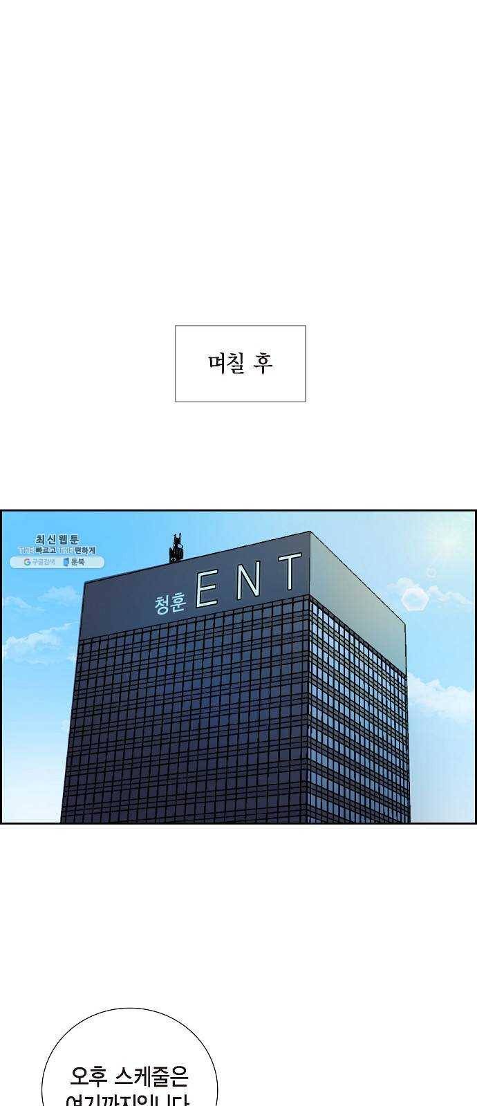 원하는 건 너 하나 41화 흩어진 퍼즐 조각 (1) 1