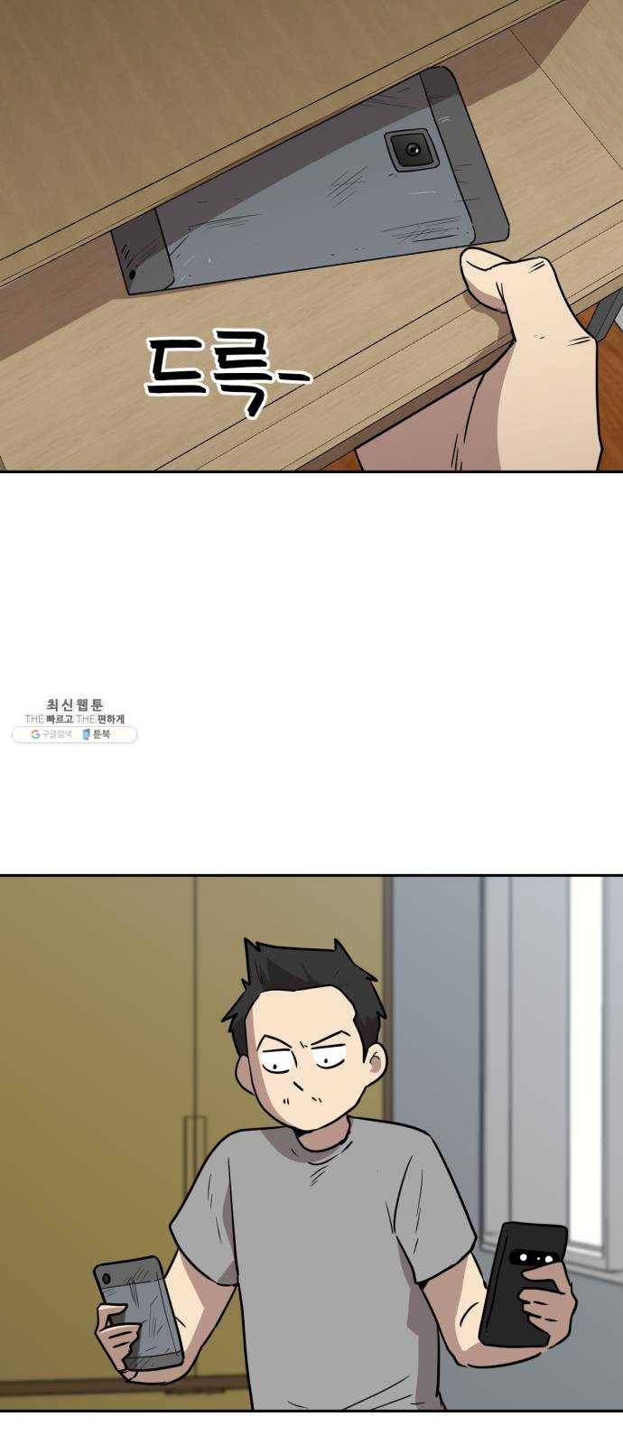 착한건 돈이된다 12화 9