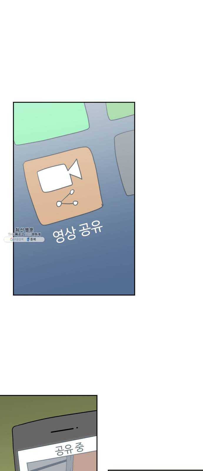 착한건 돈이된다 12화 10