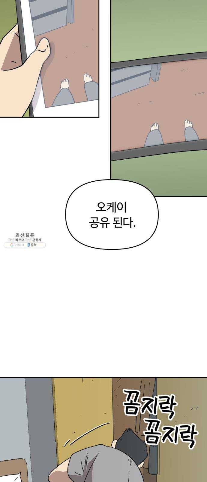 착한건 돈이된다 12화 11