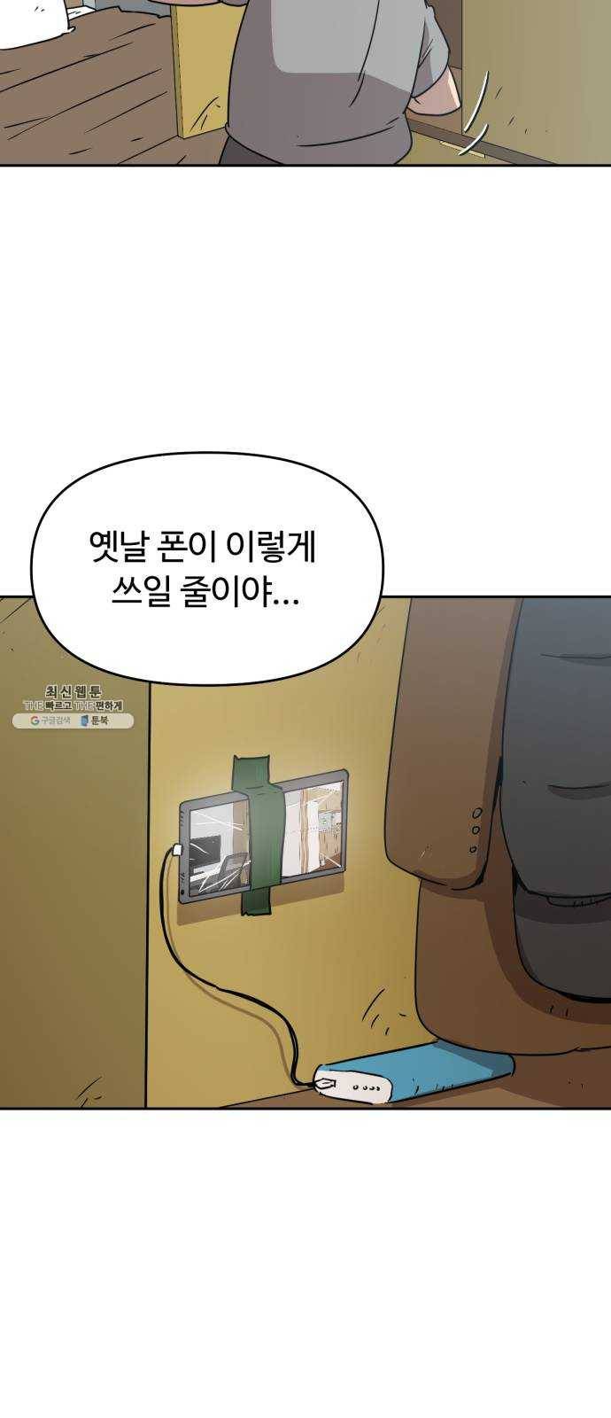 착한건 돈이된다 12화 12