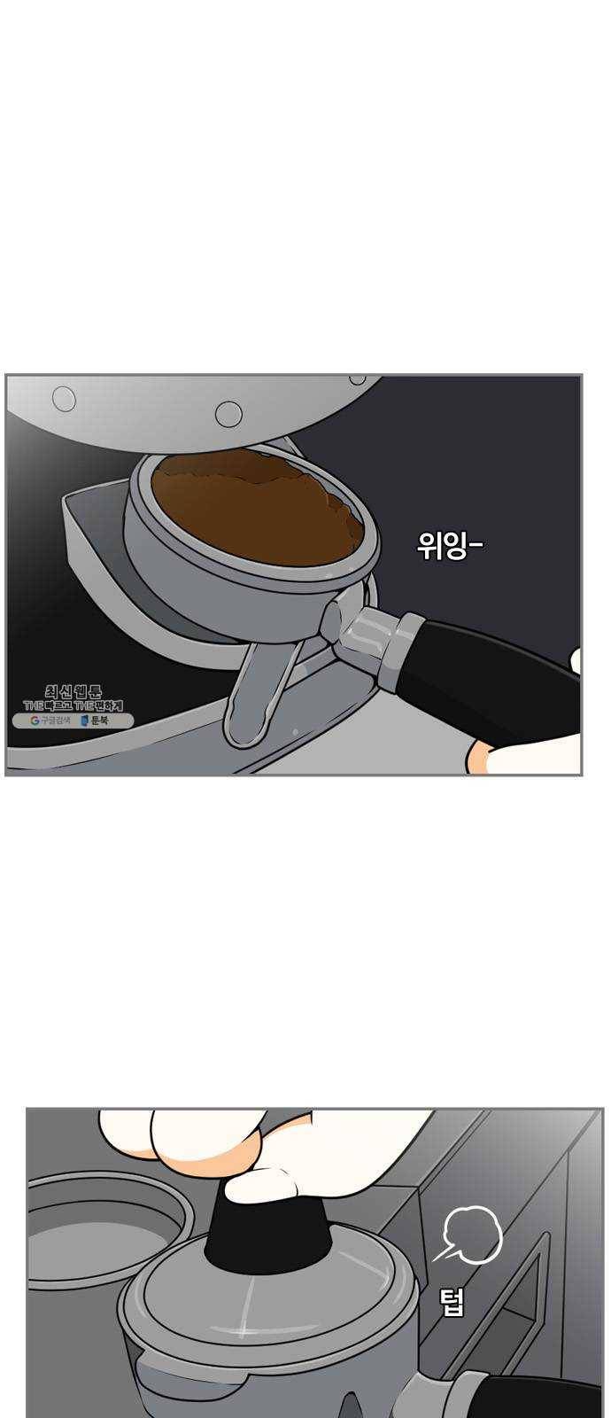 평범한 8반 6장 17화_ 꽃길(1) 1