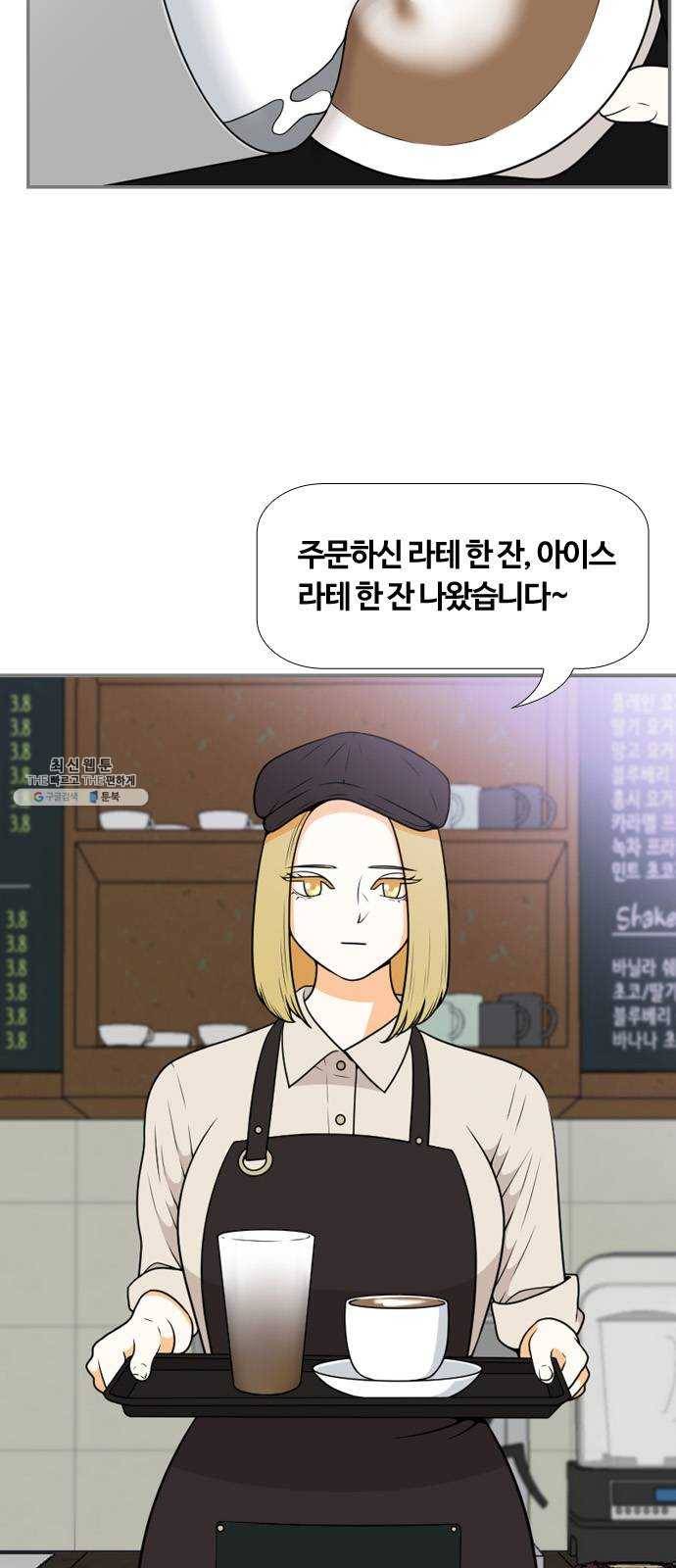 평범한 8반 6장 17화_ 꽃길(1) 3