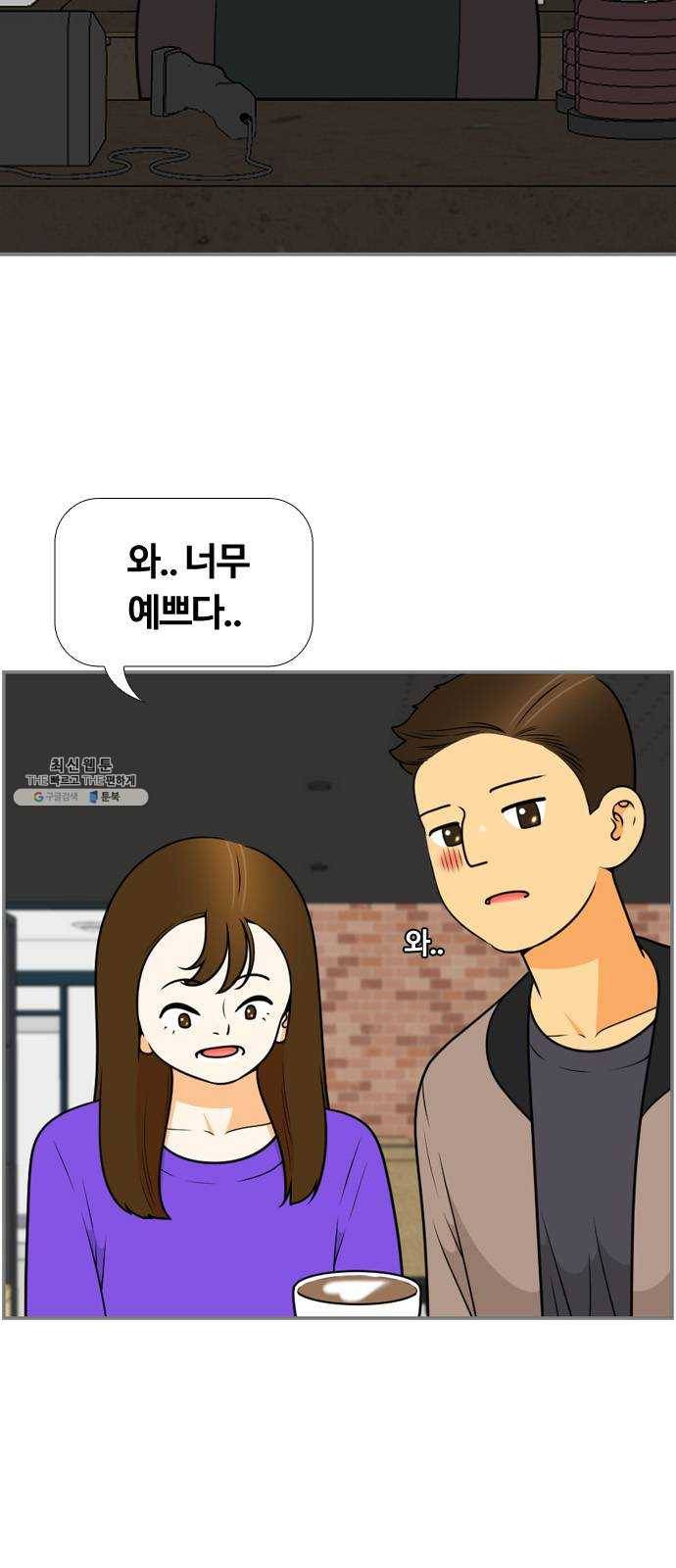 평범한 8반 6장 17화_ 꽃길(1) 4