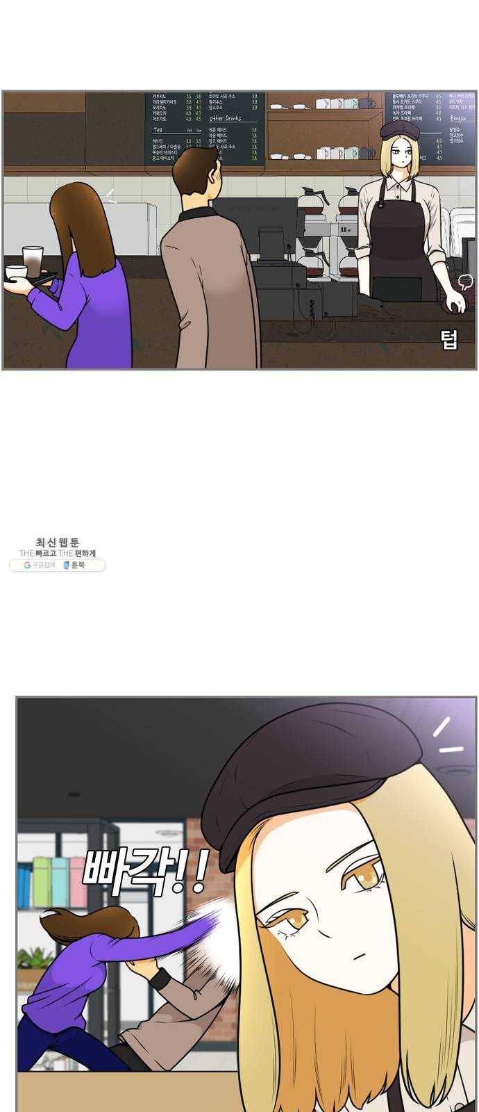 평범한 8반 6장 17화_ 꽃길(1) 5