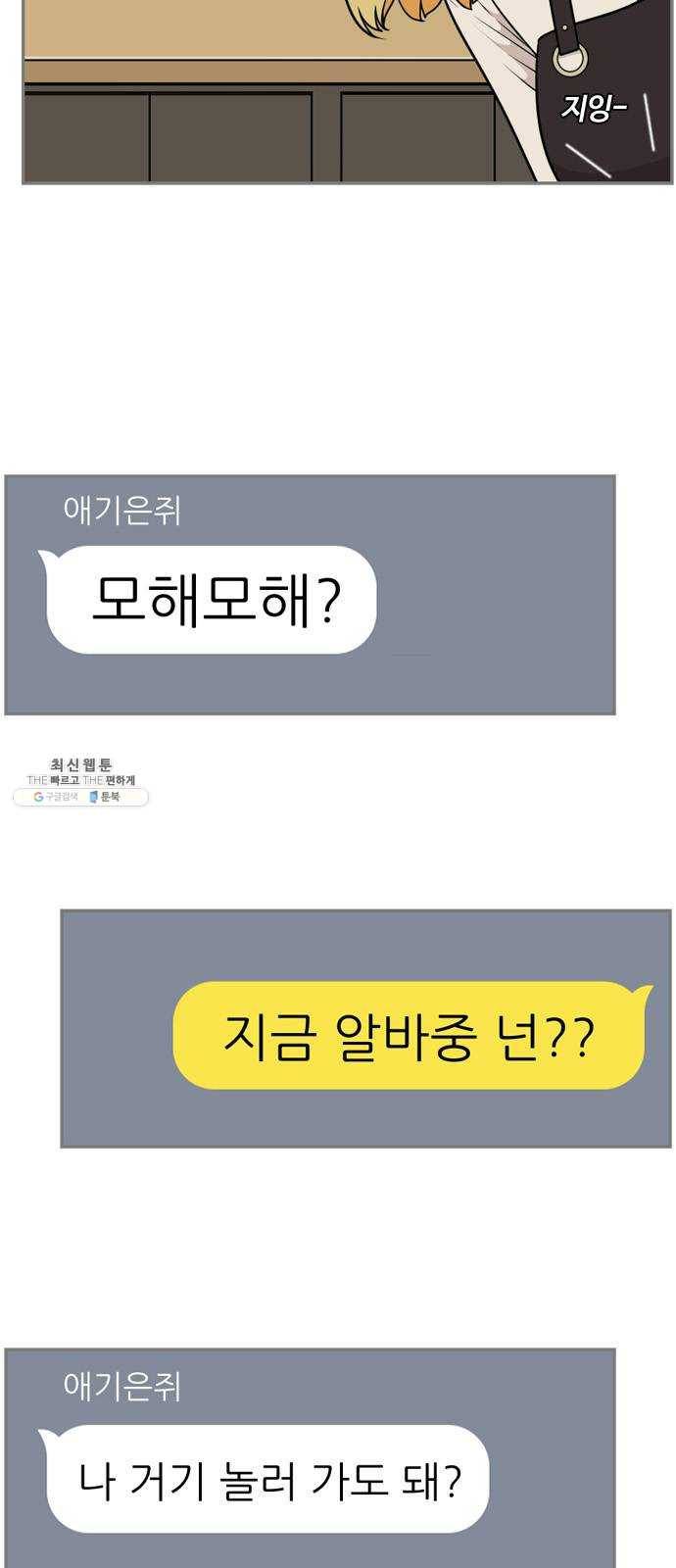 평범한 8반 6장 17화_ 꽃길(1) 6