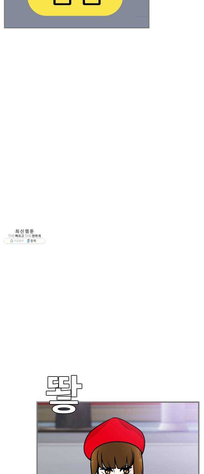 평범한 8반 6장 17화_ 꽃길(1) 8