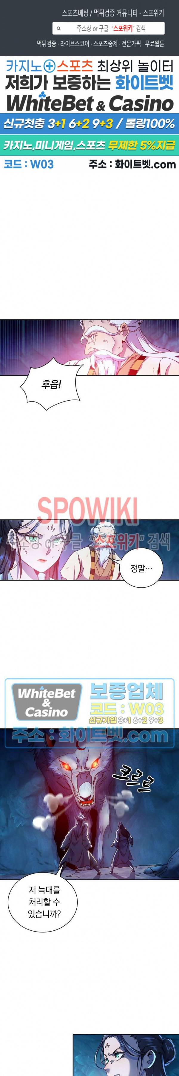 만계선종 409화 1