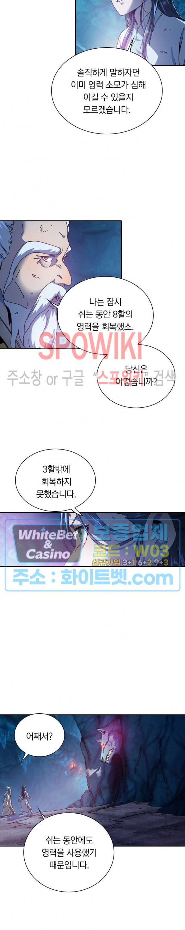 만계선종 409화 2