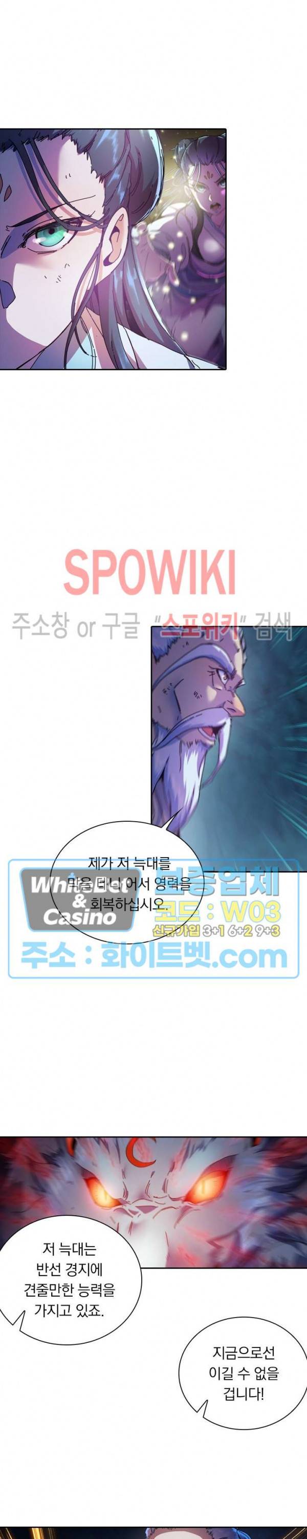 만계선종 409화 3