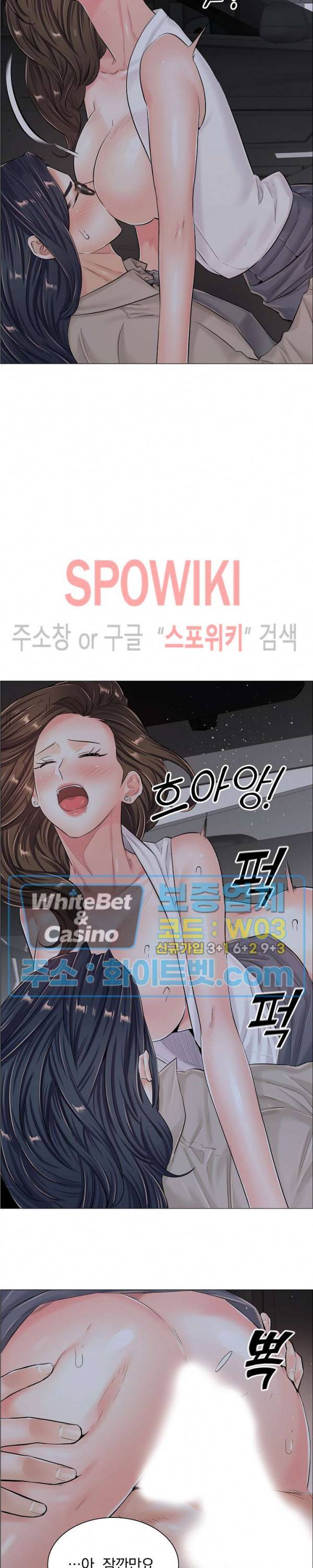 더 게임 - 페이탈 닥터 39화 2