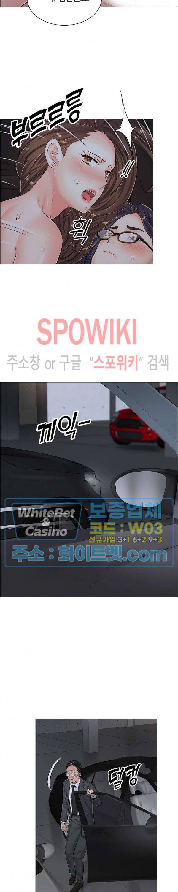 더 게임 - 페이탈 닥터 39화 3