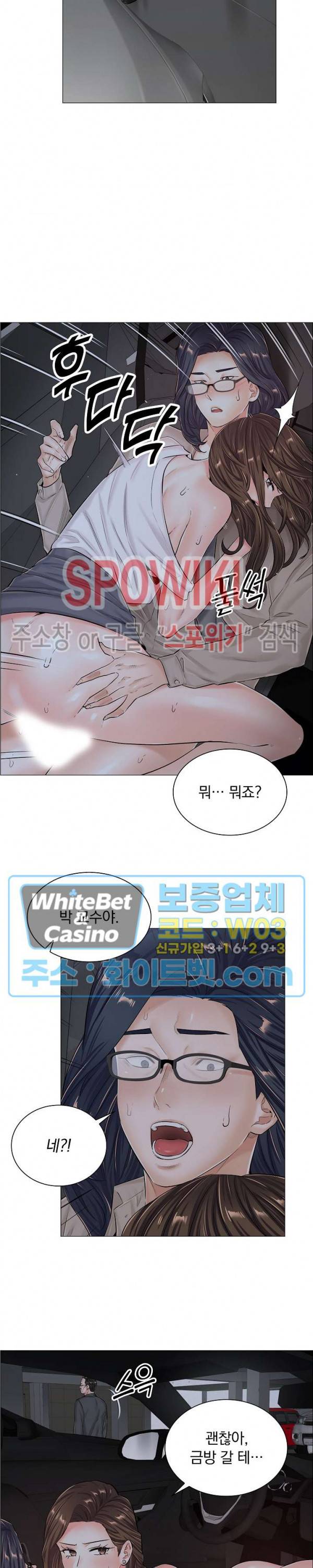 더 게임 - 페이탈 닥터 39화 4