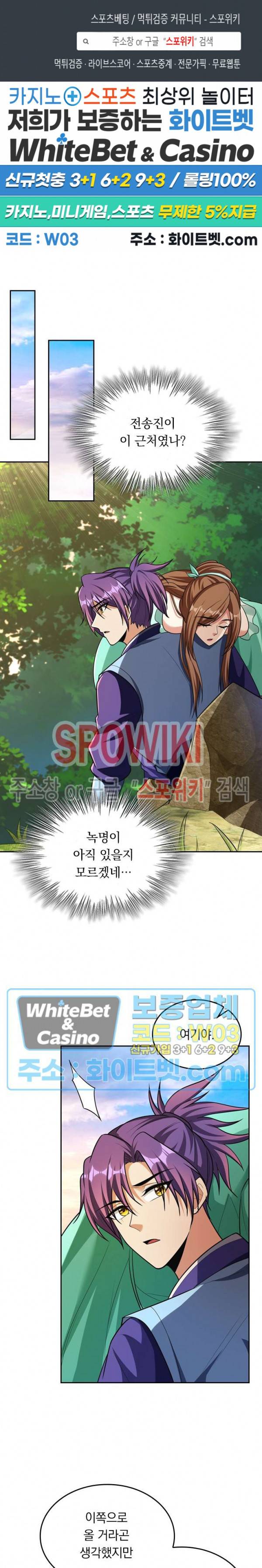 왕이 돌아왔도다 125화 1