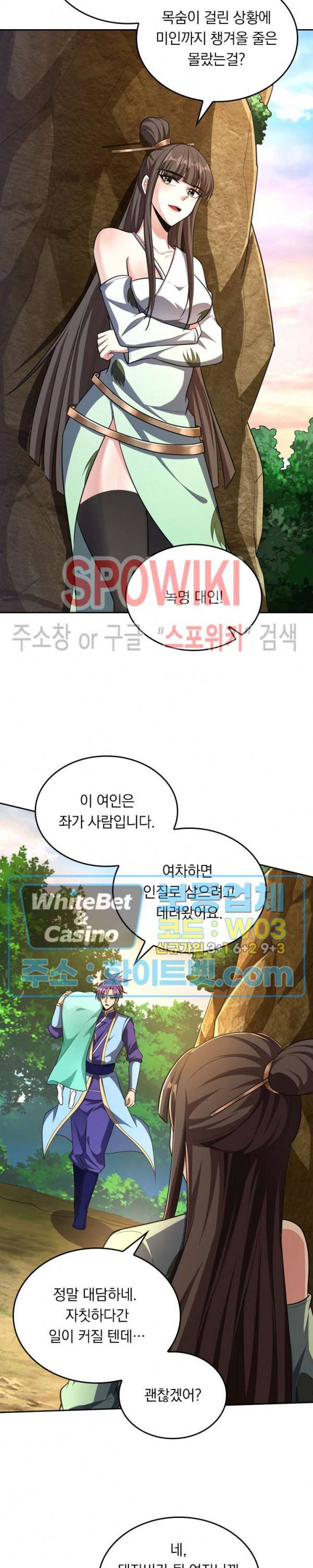 왕이 돌아왔도다 125화 2