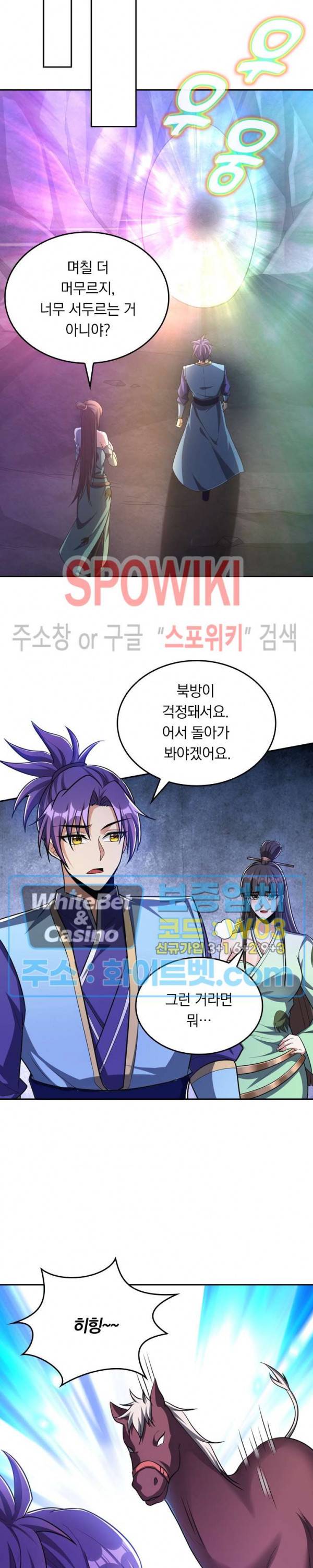 왕이 돌아왔도다 125화 4