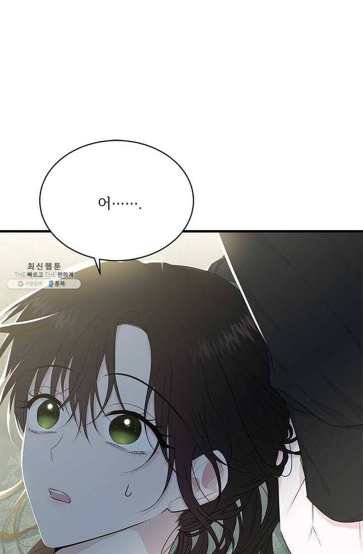 모시던 아가씨가 도련님이 되어버렸다 52화 1