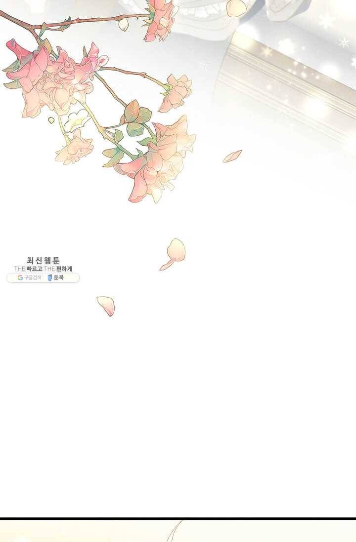 모시던 아가씨가 도련님이 되어버렸다 52화 4