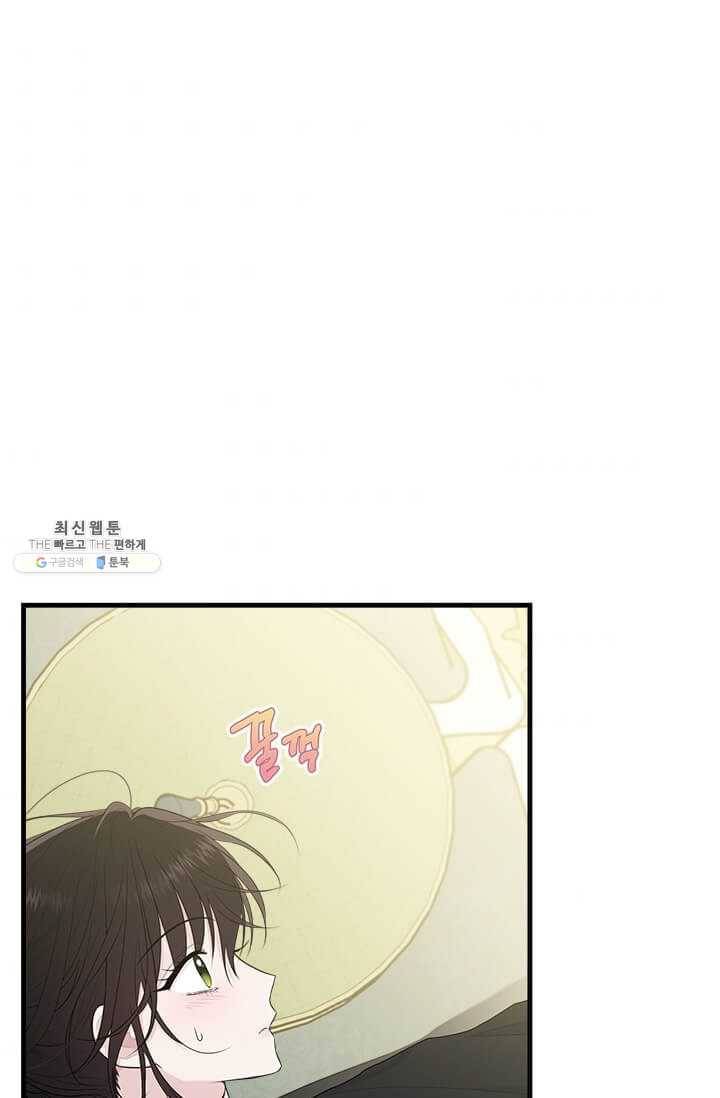 모시던 아가씨가 도련님이 되어버렸다 52화 6