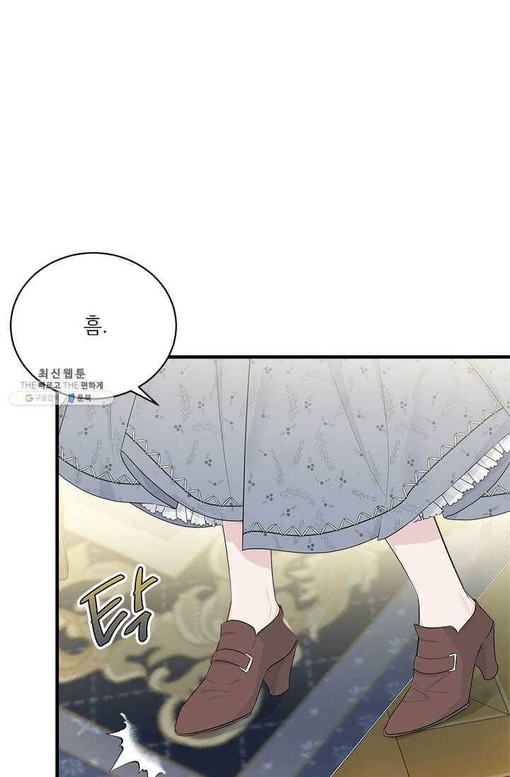 모시던 아가씨가 도련님이 되어버렸다 52화 15