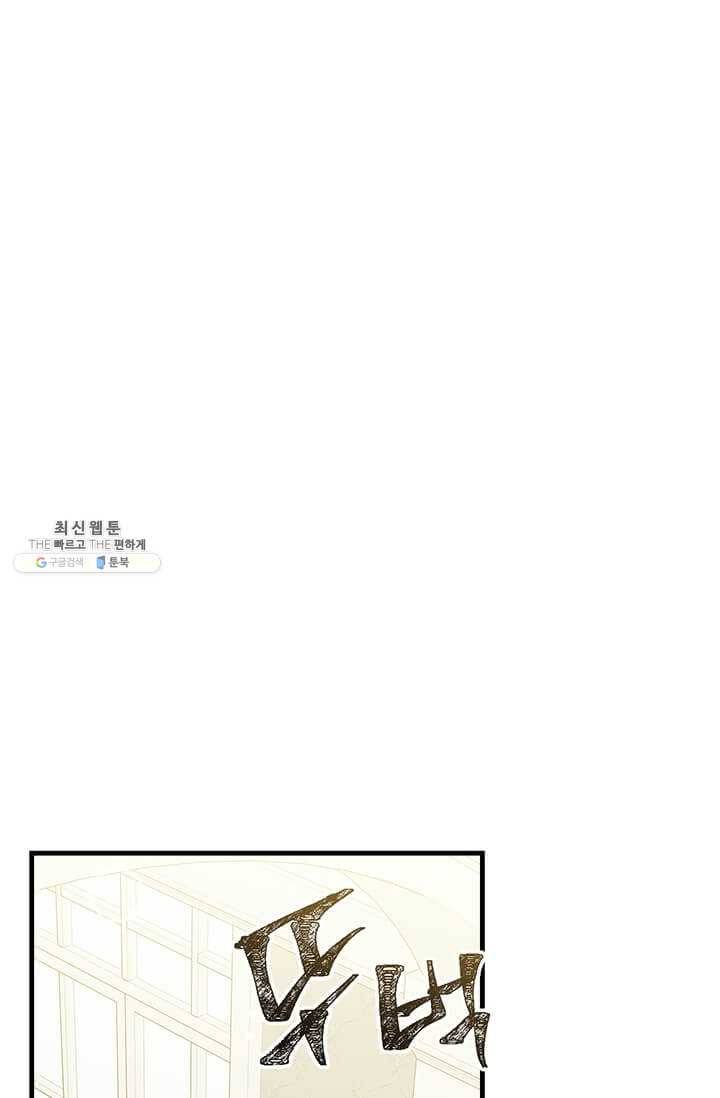 모시던 아가씨가 도련님이 되어버렸다 52화 20