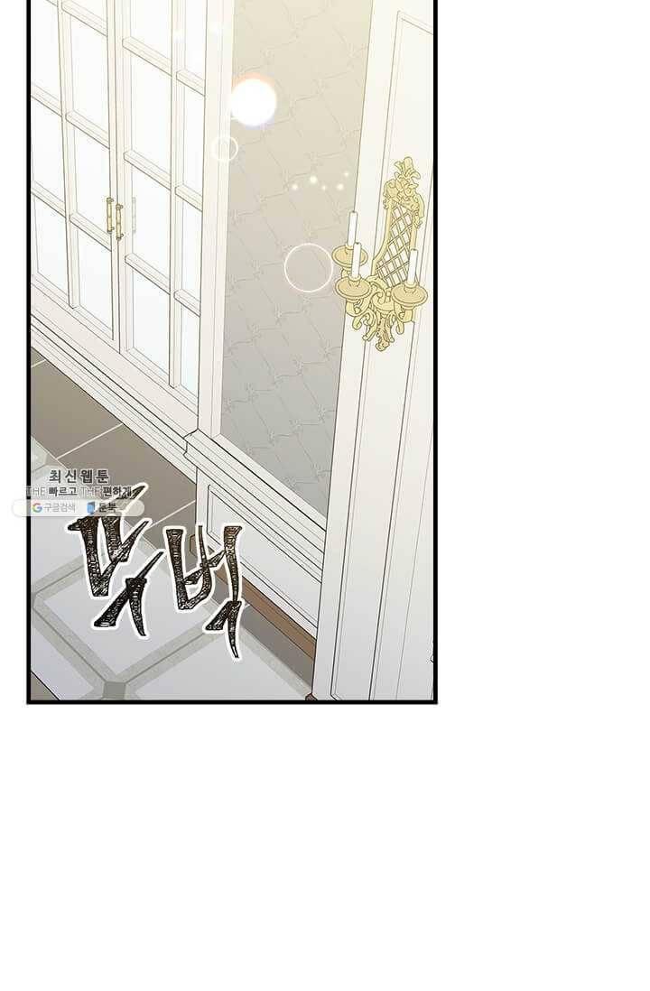 모시던 아가씨가 도련님이 되어버렸다 52화 21