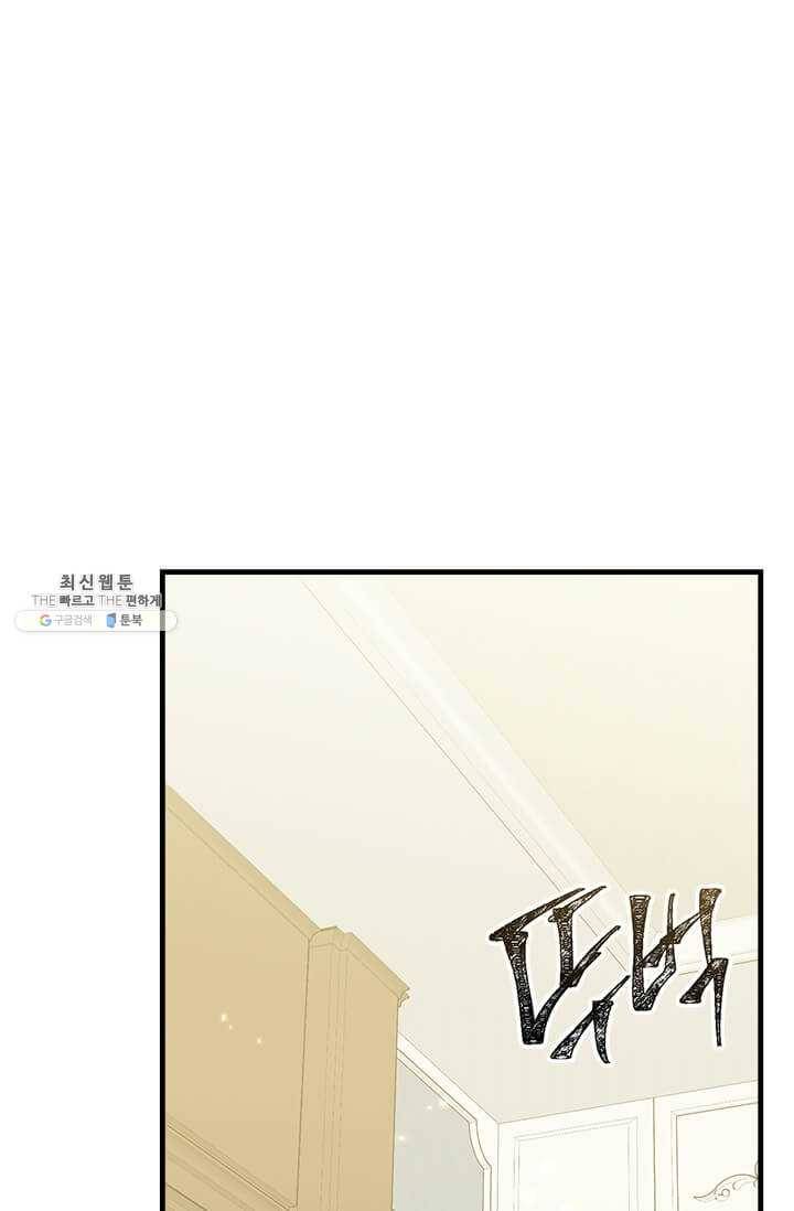 모시던 아가씨가 도련님이 되어버렸다 52화 22