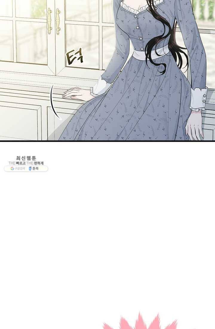 모시던 아가씨가 도련님이 되어버렸다 52화 26