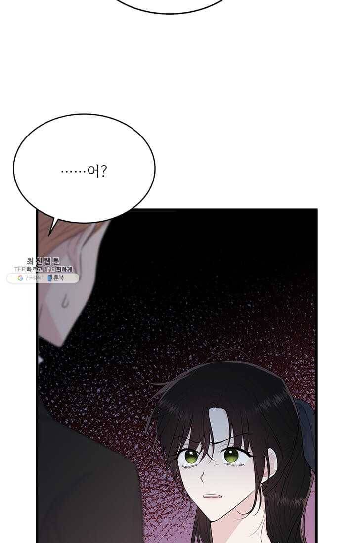 모시던 아가씨가 도련님이 되어버렸다 52화 40