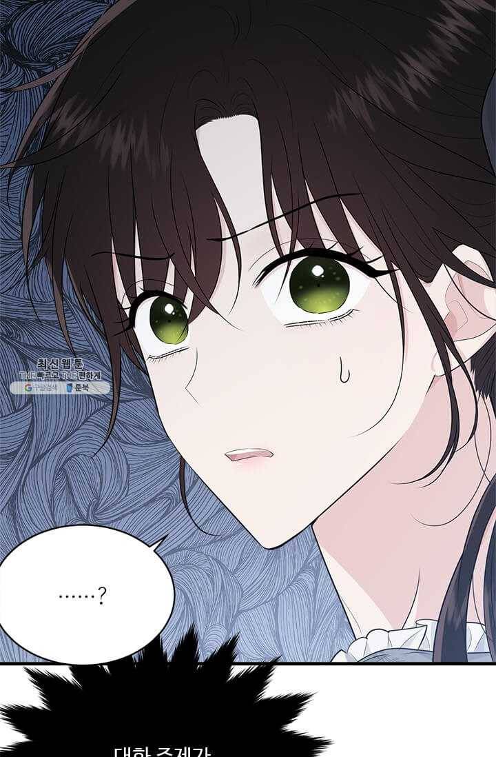 모시던 아가씨가 도련님이 되어버렸다 52화 45