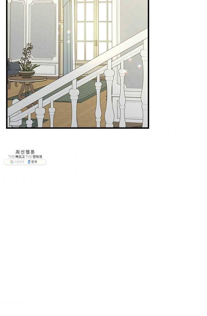 모시던 아가씨가 도련님이 되어버렸다 52화 47