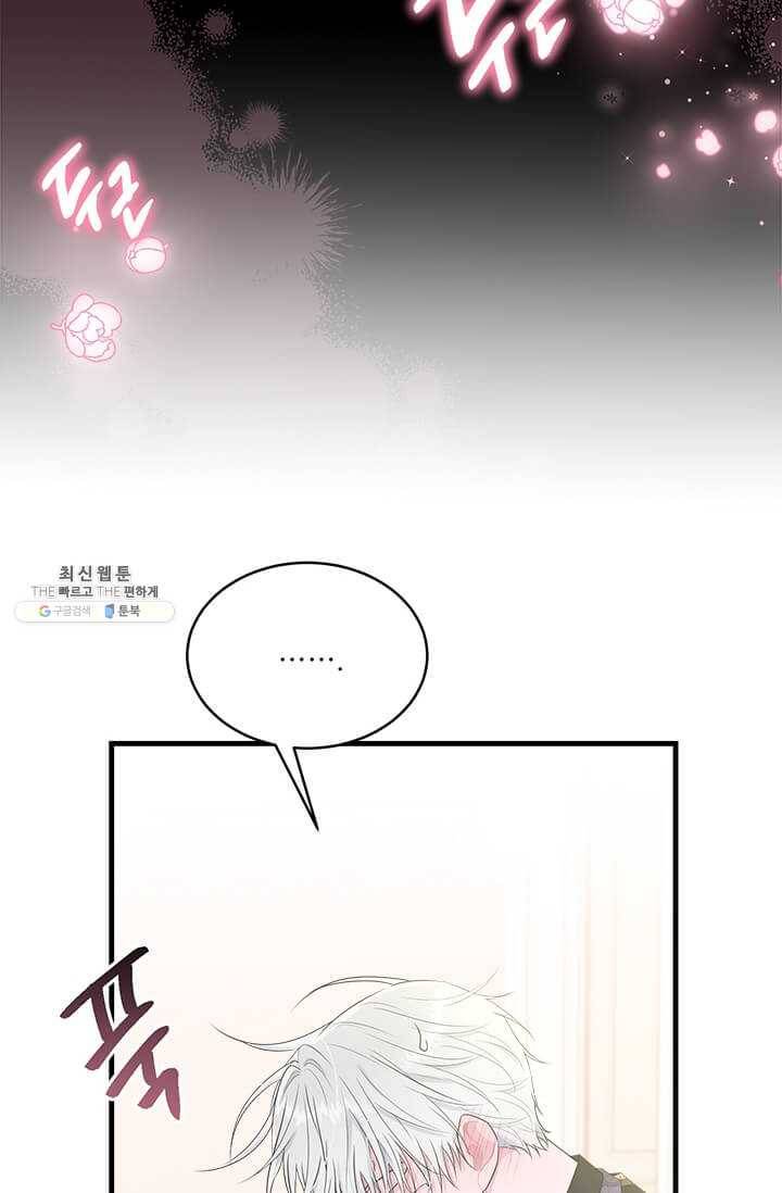 모시던 아가씨가 도련님이 되어버렸다 52화 53