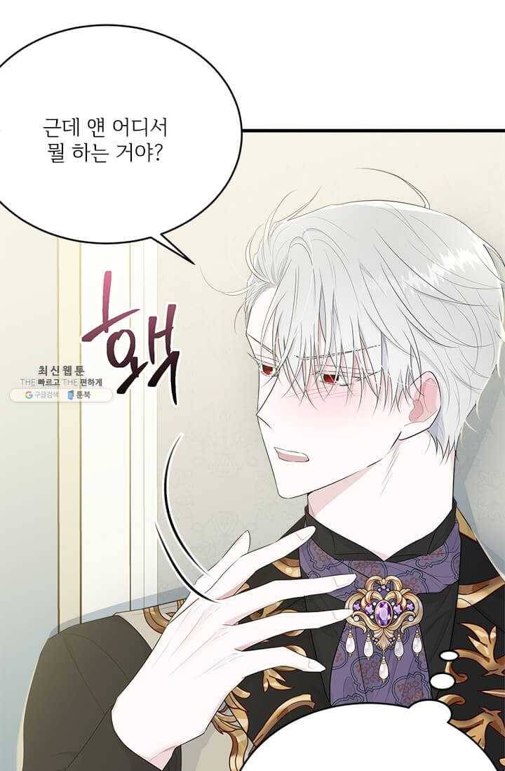 모시던 아가씨가 도련님이 되어버렸다 52화 55