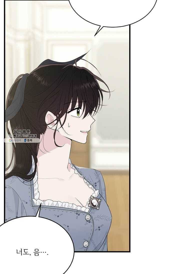 모시던 아가씨가 도련님이 되어버렸다 52화 64