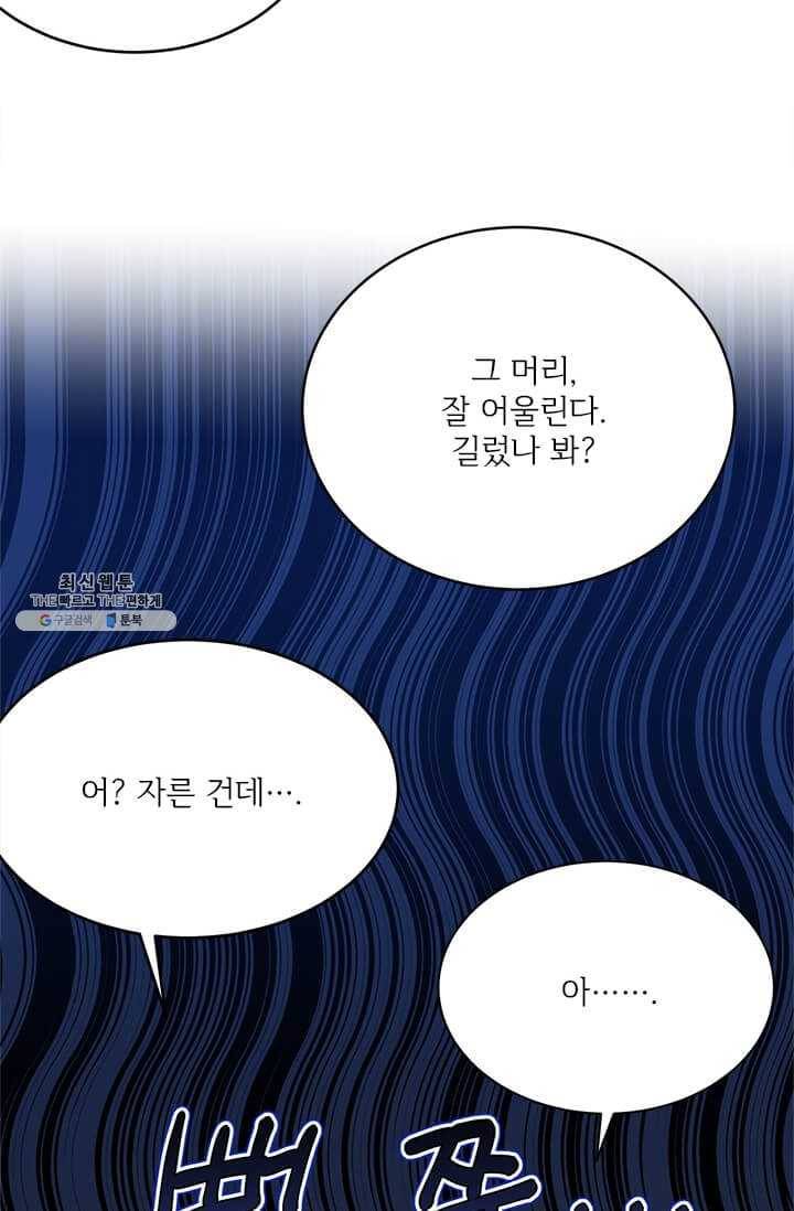 모시던 아가씨가 도련님이 되어버렸다 52화 65