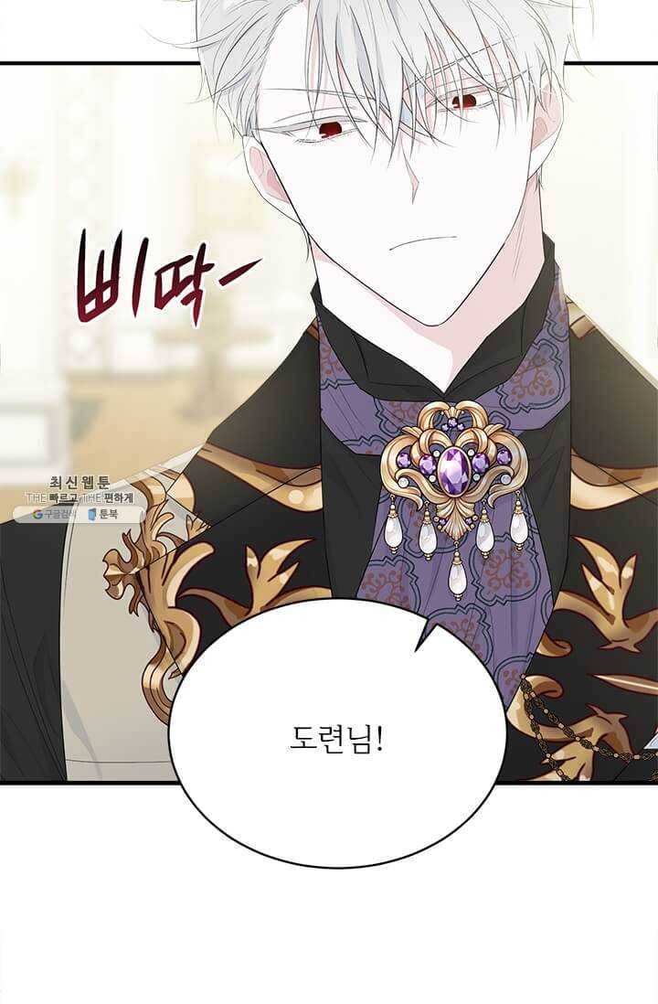 모시던 아가씨가 도련님이 되어버렸다 52화 70
