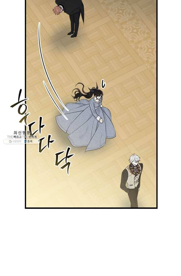 모시던 아가씨가 도련님이 되어버렸다 52화 84
