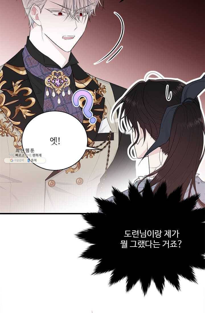 모시던 아가씨가 도련님이 되어버렸다 52화 92