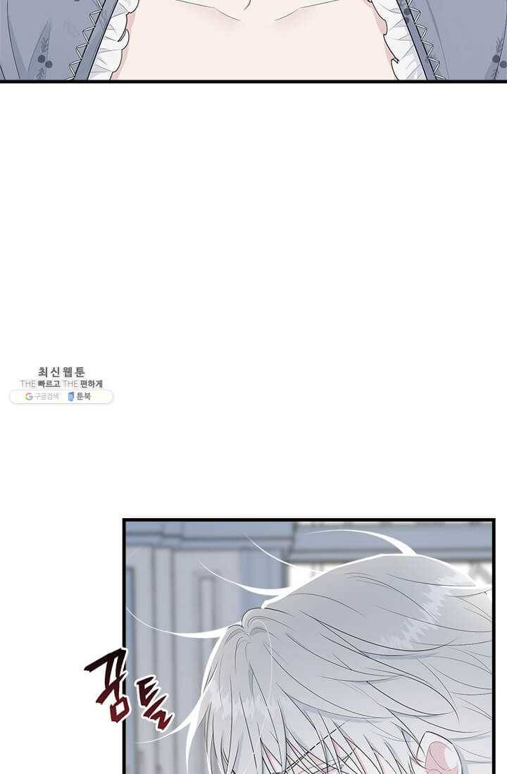 모시던 아가씨가 도련님이 되어버렸다 52화 94