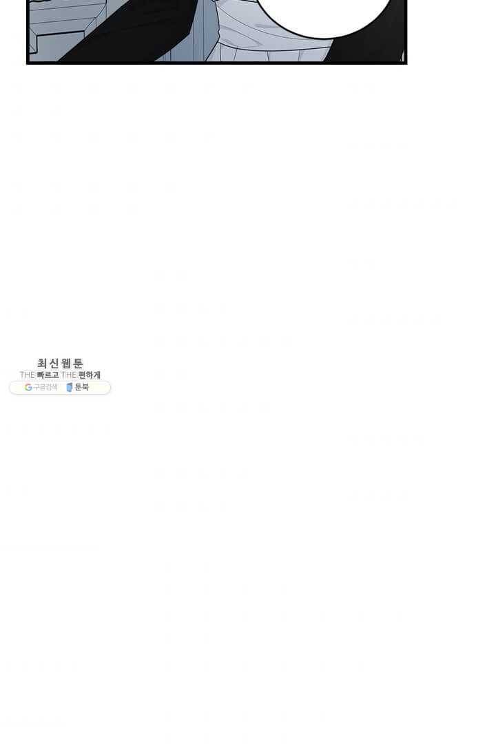 모시던 아가씨가 도련님이 되어버렸다 52화 97