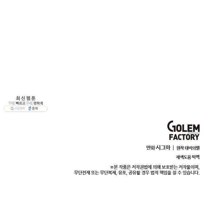 모시던 아가씨가 도련님이 되어버렸다 52화 98