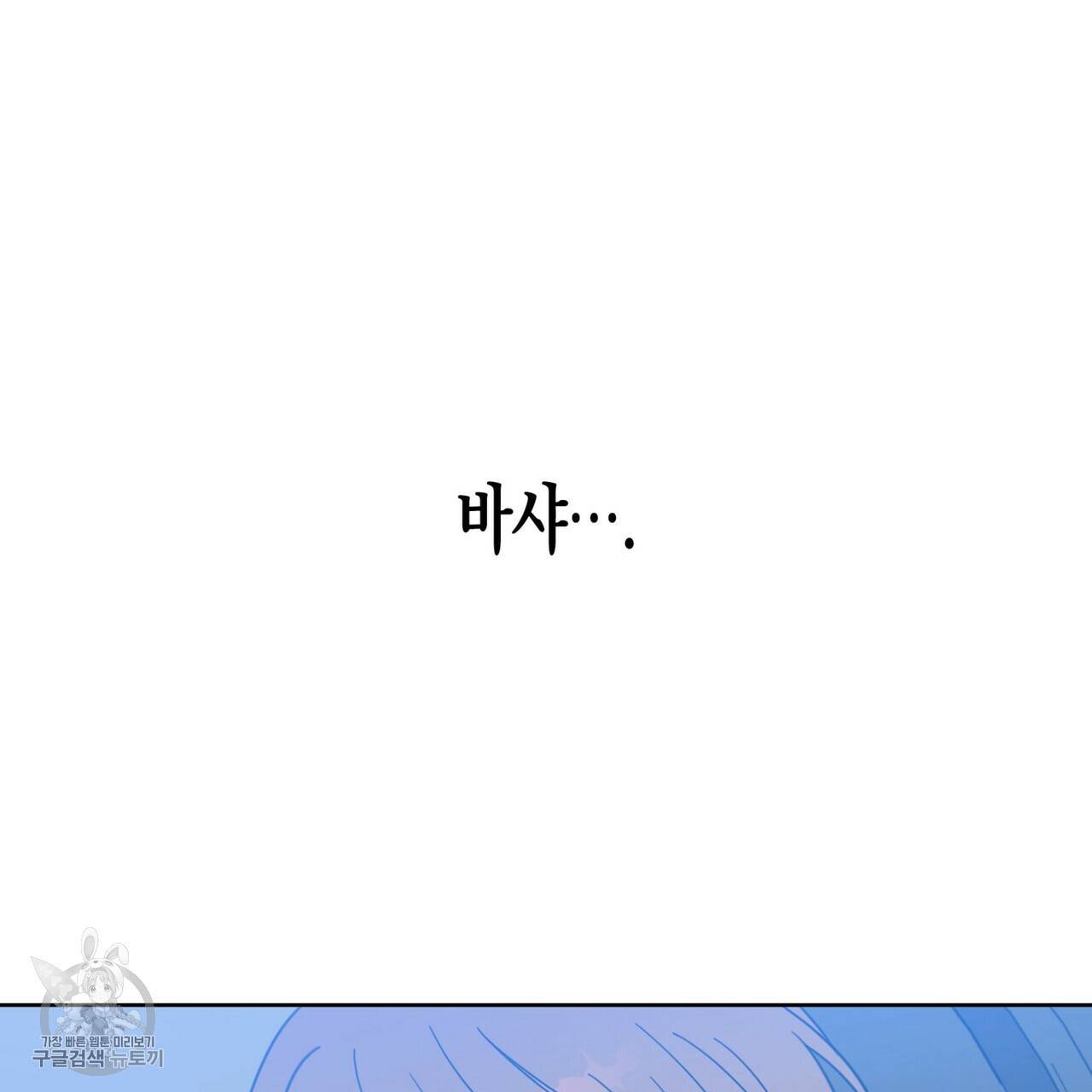 메이데이 메이데이 메이데이 44화 3