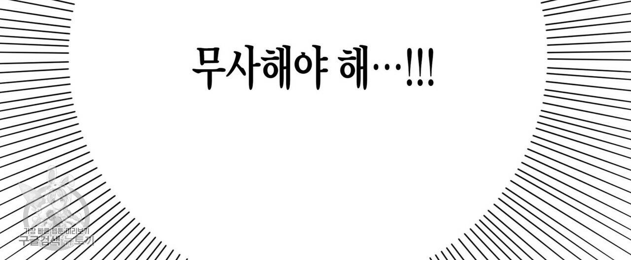 메이데이 메이데이 메이데이 44화 8