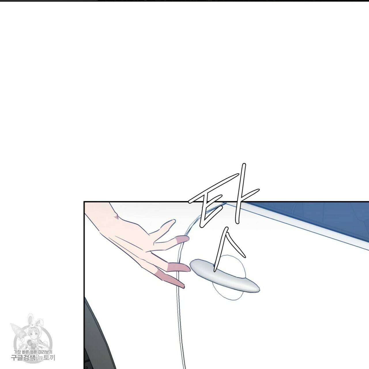 메이데이 메이데이 메이데이 44화 17
