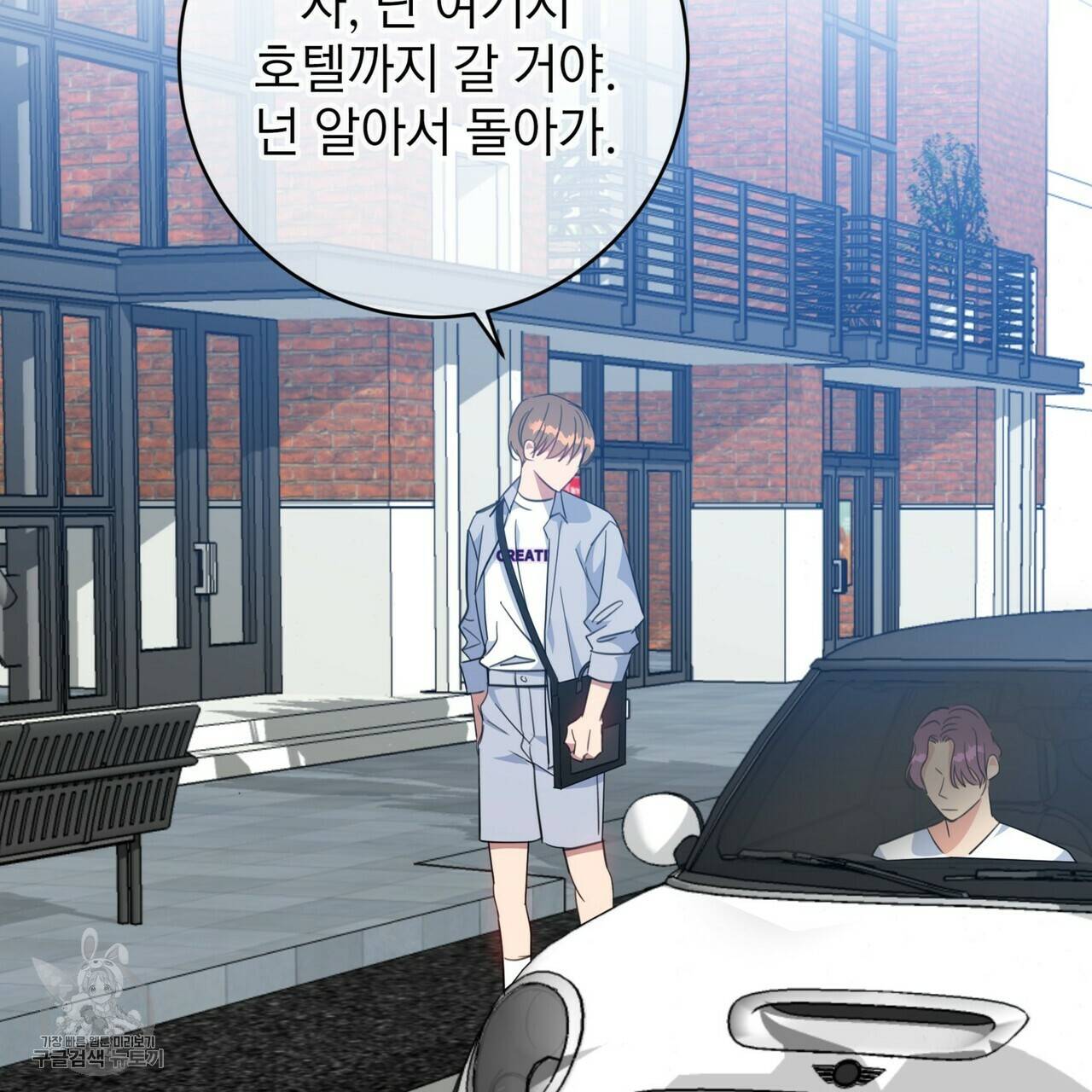 메이데이 메이데이 메이데이 44화 19