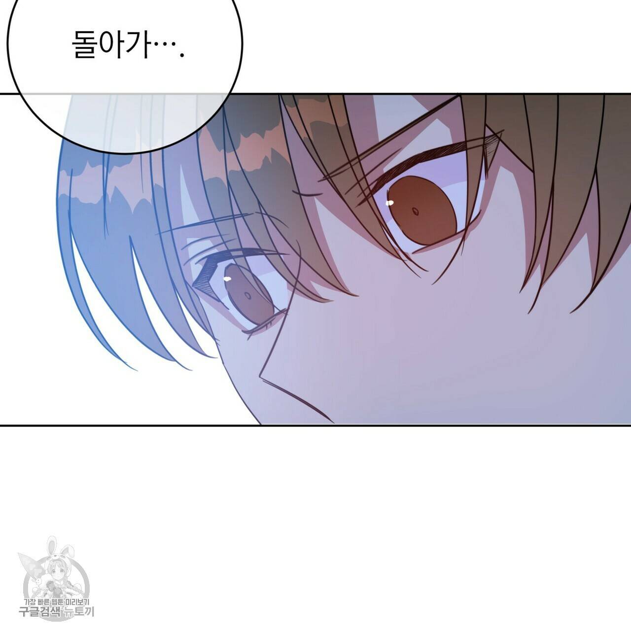 메이데이 메이데이 메이데이 44화 27